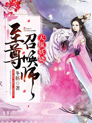 甜妻可口：大叔每天都想撩