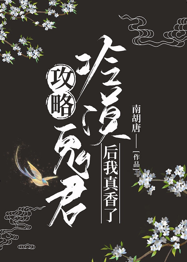 渣受生存手册[快穿]
